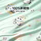 Fuanna Children's Kindergarten Quilt Cover Class A 100% Cotton Single Piece Quilt Cover Sheet Green 0.9 Meter Bed 120*150cm