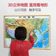 【官方】现货大精雕版1.26世界地图12603D立体凹凸地形图中国+官方新版北斗x0.9米1.2 920*675mm中国世界3D凹凸地图