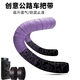 Chaosihui road handlebar tape wrapping tape bicycle handlebar tape non-slip wear-resistant strap bicycle riding chrysanthemum handlebar tape road handlebar tape chrysanthemum gradient white with handlebar