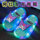Peta Zero Children's Luminous Sandals Summer Internet Celebrities Light Up Girls Fashionable Outerwear Soft Soled Cute Baby Girls Non-Slip Slippers 2088-Flash Kuromi Pink 26 Size 27 Inner Length 16cm