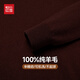 Hongdou semi-refined imitation machine washable 100% pure wool sweater men's autumn and winter V-neck sweater men's pullover bottoming sweater