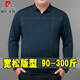 Pier Cardin long-sleeved T-shirt with fat plus size plus size loose middle-aged and elderly dad men's top fat lapel base thin 9922 blue 2XL 185/100A Recommended 160-180Jin [Jin equals 0.5 kg]