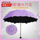 Flowers bloom when exposed to water, creative small fresh UV sun umbrella, sun protection folding sunny umbrella, vinyl parasol for men and women, flowers bloom when exposed to water - lavender purple