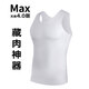 Mocseled Hidden Meat Artefact Men's Men's Men's Third Generation Abdomen Sans Markless Gile Resherning Stron Terre Rester Feme Feme Summer Corps minceur Corps Sculpting Sculpting Stuss Max Markless 4.0 Version blanche XL (poids 150-170jin [Jin est égal à 0,5 kg]))