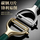 Light luxury multi-functional thickened peeling knife fruit and potato peeler kitchen special peeling tool melon peeling tool 1 piece