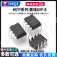 Low power operational amplifier chip IC MCP6002-I MCP607-I/P MCP6001T MCP6002-I No Specifications