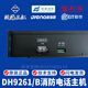 Zhejiang Aide Fire Telephone Host DH9261 / B Fire Telephone Hôte avec Aide Fire Téléphone Host DH9272 Téléphone Extension