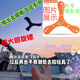 MPPMCK【千茂】柔软回力镖儿童飞盘户外亲子互动手抛回旋镖玩具 大号三叶回旋镖【橙色】