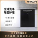 Hitachi Dishwasher Large Capacity Fully Automatic Household Sterilization and Drying Frequency Conversion Level One Water Efficiency 15 Sets HDU-F156CVGB