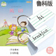 Shandong Luke Edition École primaire Anglais Carte de mots Synchronisation du point de départ de troisième année du système de mai Volume 2 Carte Alphabet Card 345 [Volume 1 et 2] Luke Edition Word Card 681