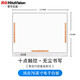 鸿合（HiteVision）电子白板教学一体机76/93寸互动多媒体会议触摸屏教育 鸿合93寸HV-I693W电子白板