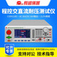 南京CS9911AS/CS9911BS/CS9912AS/CS9912BS程控耐压测试仪 CS9911BS