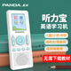 Panda (PANDA) F391 digital repeater English listening treasure learning machine student mp3 player listening treasure walkman word player primary and junior high school F391 blue Chinese and English simultaneous display + charging head
