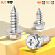 Fengji 304 stainless steel cross cavity flange out-of-surface hexagonal self-tapping screws with tip and tail pad screws MM3M4M5M6 304 without teeth-M8*30 5 pcs