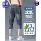 ROMON (ROMON) 2025 new denim shorts men's summer thin loose small straight grey mid-pants seven-point casual pants 722 light blue 28