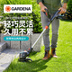 嘉丁拿德国嘉丁拿家用电动割机花园除坪修剪机新型打机 升级版两电一充(14701型号)套装