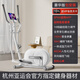 YOU MEI Professional Elliptical Machine Home Recommended Muscle Relaxation Smart Elliptical Stepper Fitness Equipment Shuttle Version for Men and Women Newly upgraded C5L-16-level resistance adjustment - installation included