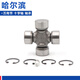 Litian harbin arbre transversal joint universel portant 24 * 6325 * 6325 * 6426 * 6827 * 6227 * 64 Cross Shaft-27 * 64 Envoyer quatre ressorts de serrage