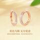 Lao Fengxiang Moebius Earrings for Women Simple Fashionable Rose Gold Earrings Wedding Anniversary Gift for Girlfriend and Wife’s Birthday Mobius Full Zirconium Earrings-Rose Gold