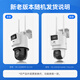 Hikvision 4G lifetime traffic-free monitor camera full-color night vision home indoor and outdoor rural fish pond 360-degree panoramic mobile phone viewing HD PTZ rotating voice intercom waterproof lifetime traffic-free 8 million dual lens丨dual perspective picture standard memory card version