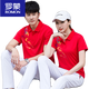 罗蒙（ROMON）夏季情侣短袖运动t恤男速干衣polo.衫长裤套装定制印logo工作服 9215红色(单衣T恤) S 女