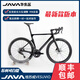 
JAVA/JAVA VESUVIO 105 electric oil disc large set r7170 carbon fiber road vehicle aluminum wheel 7170 electric transformer [aluminum wheel]-titanium black M code (recommended 170-180cm)