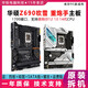 ASUS ASUS Z790-P/A/H/F/I/E Snow TUF GAMING-WIFI MSI PLUS ROG Z690 motherboard Asus MAXIMUS Z790-HERO (multiple