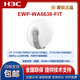 华三（H3C）EWP-WA6622/6624X/6628X/6628XM/6630X/6636/6638/6638i-FIT WA6628E-T室内室外工业级WIFI6无线AP EWP-WA6638i