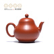 Centenary Liyong Yixing pure handmade purple sand pot original mineral red mud pear-shaped pot Kung Fu tea set for making tea for the elders 120cc pear-shaped Yue-Zhu Ni 120ml