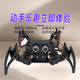 UREBOT URB四足仿生蜘蛛编程机器人Arduino机器人 STEAM教育 二次开发 学生玩具 TA基础版+电池+超声波+陀螺仪（豪华套餐） 组装