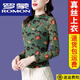 ROMON light luxury silk new style mother base shirt elastic soft gauze half-high neck long-sleeved T-shirt women's top autumn and summer thin shirt cyan regular 9856 L 100-110