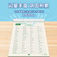 六品堂小学生核心1500词英语字帖衡水体单词练习专用练字帖英文字母每日一练小学三四五六年级描红写字记忆背汇总练字本 英语1500词+四年级上册同步字帖【2本共686