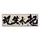 Pupan Fengshengshuiqi calligraphy calligraphy calligraphy and painting hanging painting tea room office background wall mural living room banner plaque decoration painting A-Fengshengshuiqi 12040C light luxury gold aluminum alloy frame high definition art