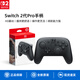 Nintendo Switch Nintendo Second Generation Pro Controller Switch2 Hong Kong Version Black Controller Accessories Casual Family Party Birthday Gift Bluetooth Controller