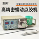 Yarun glue dispensing machine, fully automatic high-precision glue filling, AB glue dispensing, semi-automatic manual foot-operated glass glue injection machine YR-983A pneumatic-digital display fully automatic