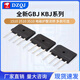 Brand new GBJ KBJ 1510 2510 3510 induction cooker rectifier bridge MDD/Chenda GBJ5010 No Specifications