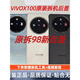 Vivo adapts to X100 original disassembly back cover x100 glass original battery cover, rear shell and rear screen
