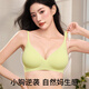Secretworld Peach Cup Builing Bra. Los senos pequeños te hacen ver grande y cómodo sin rastros para agregar pechos extraños tono de piel rosa