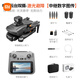 Xiaomi Evitación de obstáculos Dron Fotografía Aerial de alta definición Disparo de alta definición Aeronave GPS de nivel GPS de alta gama Regalo de cumpleaños de alta gama actualizado con control remoto de pantalla/relé de control remoto de control remoto tres electricales + retorno GPS + Motor sin escobillas