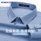罗蒙免烫衬衣男士无痕冰丝长袖衬衫纯色商务休闲弹力打底爸爸上衣男装