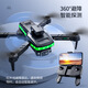 
Upgraded version of four-sided obstacle avoidance drone full-plane LED green light with remote control aircraft quadcopter single camera black (storage bag + color box) three batteries (374g)