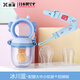 Qiaran Japanese baby chewing and eating fruit can push silicone food fruit and vegetable baby to eat fruit food supplement soothing teether chewing bag to prevent the chain from falling off - Glacier Blue 1 pack