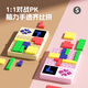 
JUMP HERO Huarong Road Children's Toys 8-12 years old boys' birthday gifts 7-13 girls 6-10 boys' puzzle gift box S325-Logic square machine-Zhuangsheng powder