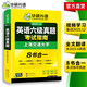 Leitfaden zur Vorbereitung auf den CET-6-Test im Dezember 2025. Umfassende Version der Prüfungsunterlagen der Shanghai Jiao Tong University mit acht Büchern in einem. Der Huayan Foreign Language CET-6-Test umfasst CET 6-Vokabular, Hörverständnis, Lesen, Übersetzung, Komposition und mündliche Testvorhersage.