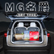 YUSEN YI MG3 COURCE D'INDUCTION ÉCLAINE