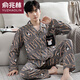 
Yu Zhaolin (YUZHAOLIN) brand pure cotton pajamas men's spring and summer long-sleeved trousers 2025 new men's summer home clothing suit WR-9926 3XL