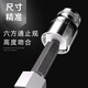 世达套筒小中大飞六角套筒头1213141516171819212427 小飞5.0mm6.3mm系列1/4-11304