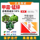 58% manganese and zinc, downy mildew, black shank, cucumber, tomato, grape, vegetable and fruit tree pesticide and fungicide 500g