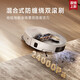 追觅【官翻机】S50Pro扫地机器人扫拖一体0缠毛自动清洗全自动基站自清洁 S50Pro上下水版 B级-轻微试用