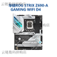 ASUS/华硕Z690主板Z690-P/A/E/F GAMING吹雪Z690MTUF LGA1700主板 TUFGAMING Z690 PLUS D4
